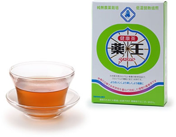 画像1: 健康茶　薬王 (1)