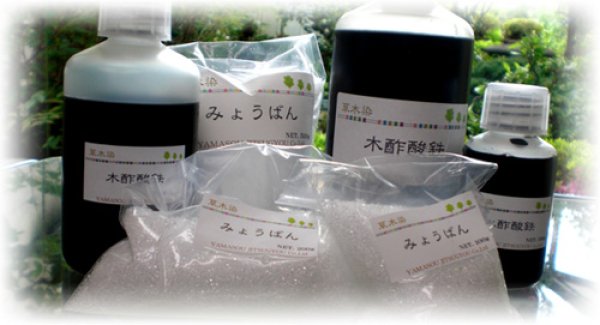 画像1: 木酢鉄 - 天然染料・草木染めの染色助剤 - (1)